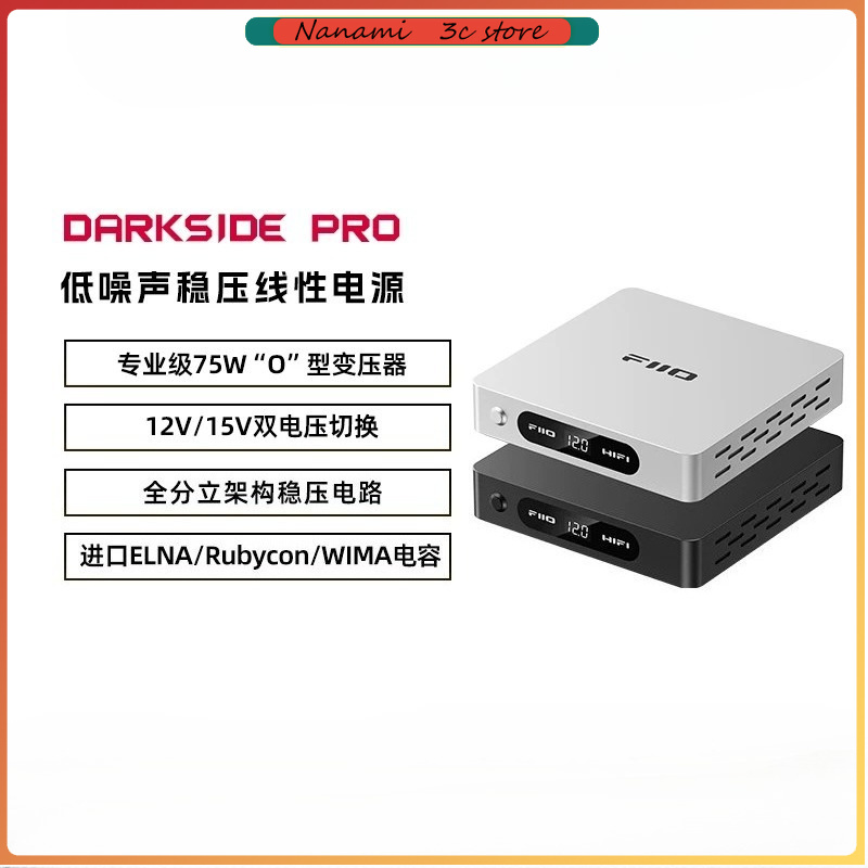 Power Supply - FiiO DARKSIDE PRO decoder with low-noise