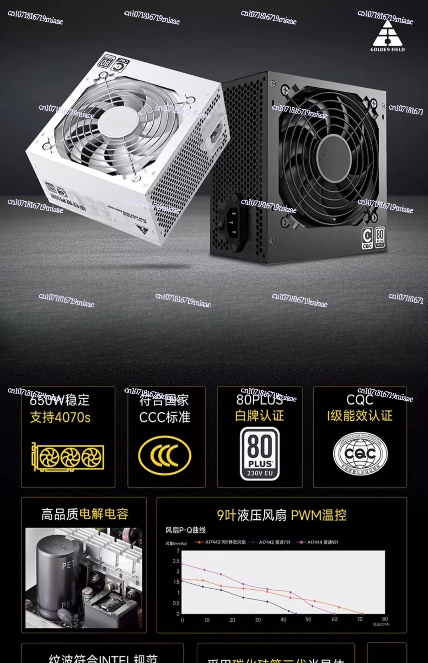 Power Supply 650W Silent Compu - Power Supply 650W 评论和价格