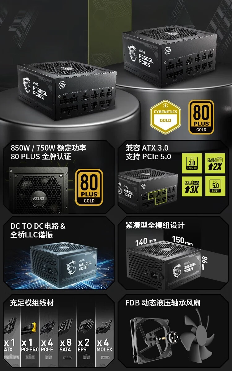Gold A750GL 750W desktop, comp - Power Supply 750W 评论和价格