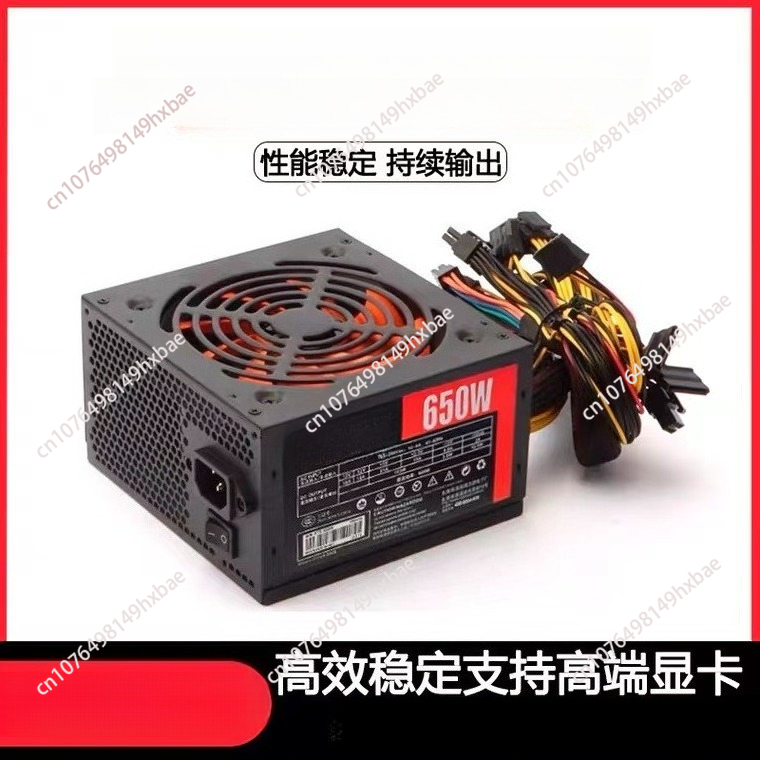 ATX-650W desktop computer powe - Power Supply 650W 评论和价格