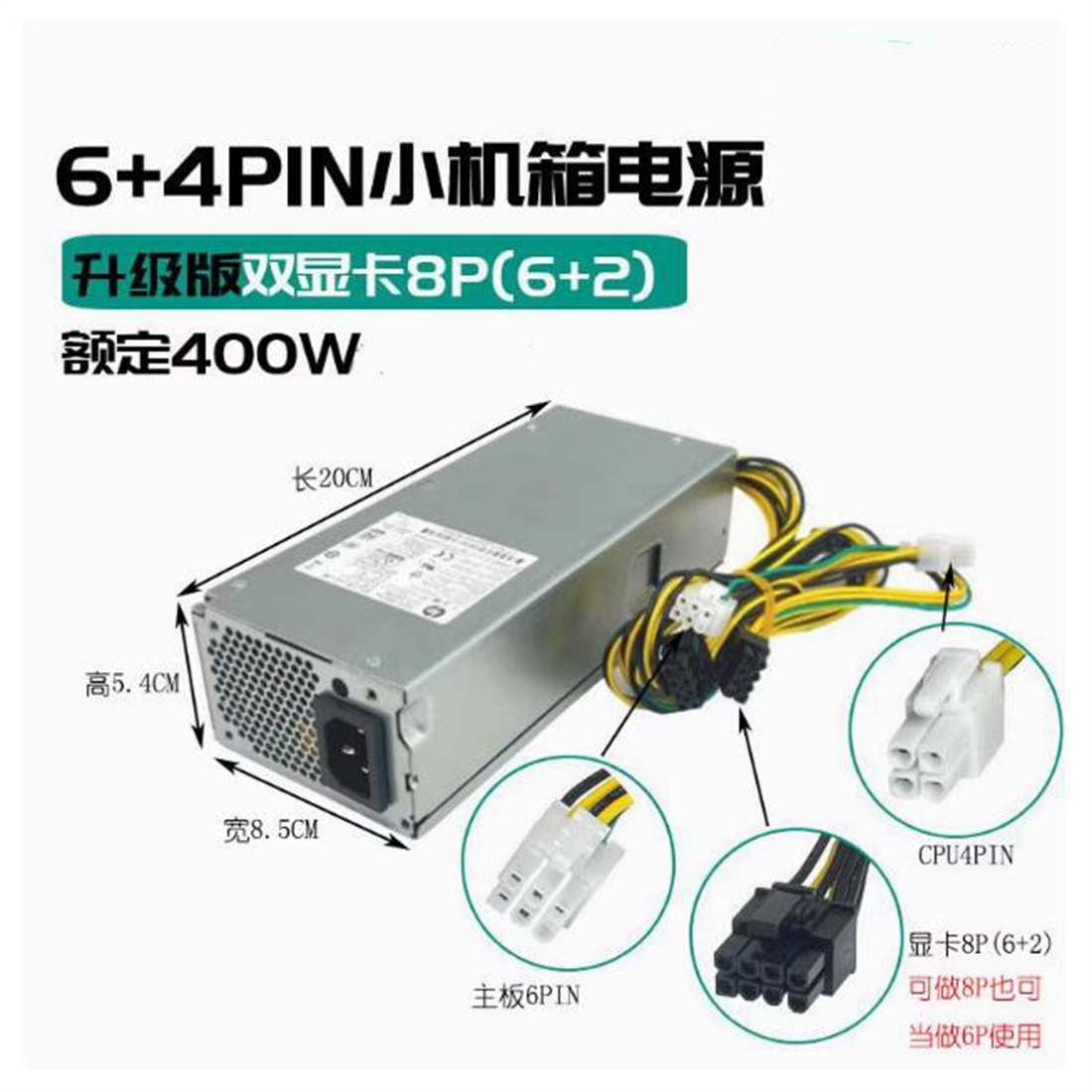 FOR Lenovo M400q Tianyi 510S S - Power Supply 500W 评论和价格