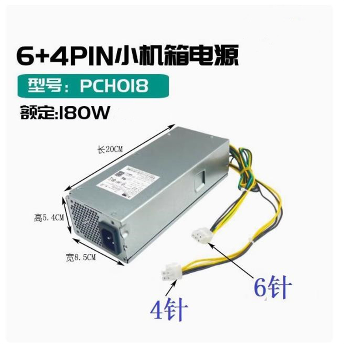 FOR Lenovo M400q Tianyi 510S S - Power Supply 500W 评论和价格